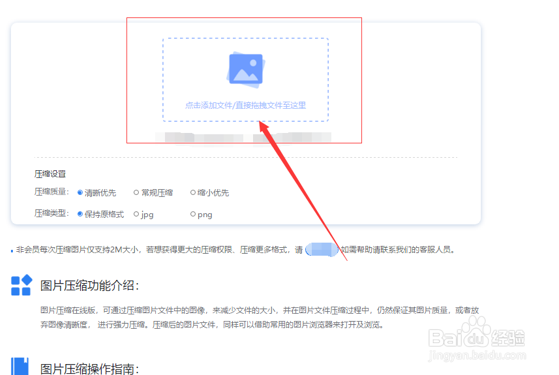 图片怎么压缩大小,图片压缩的攻略
