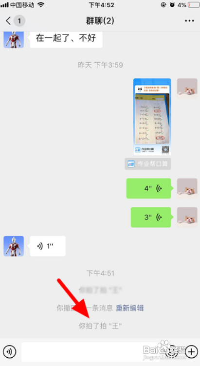 苹果拍了拍怎么用