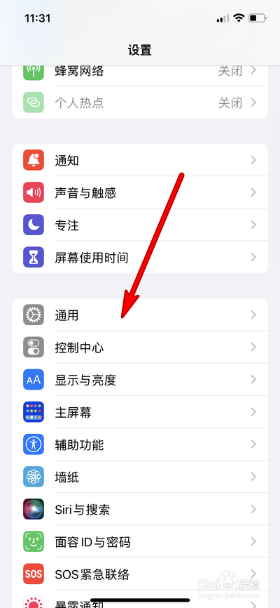 iphone13还原设置在哪