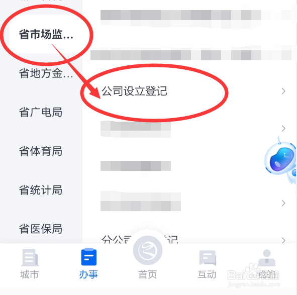 家庭农场怎么办理营业执照