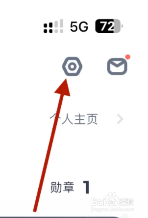 怎么在薄荷健康APP上开启接收活动短信