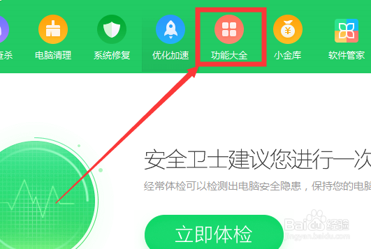 Windows7系统如何转移系统盘资料