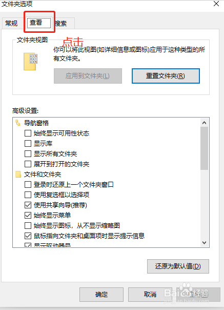 如何隐藏和取消文件的后缀(扩展名)
