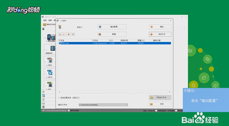 格式工厂如何从mp4视频文件去除音频和提取图像