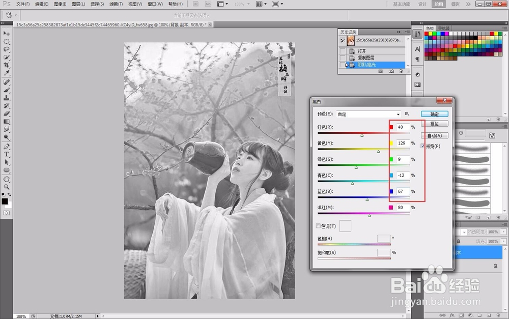 PS教程：滤镜将古风照片制成水墨古风照片