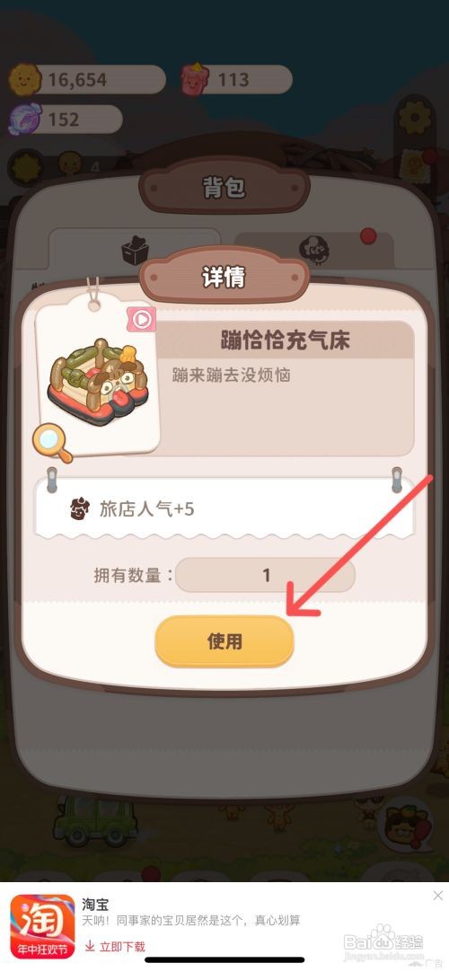 乌冬的旅店如何使用背包里的蹦恰恰充气床