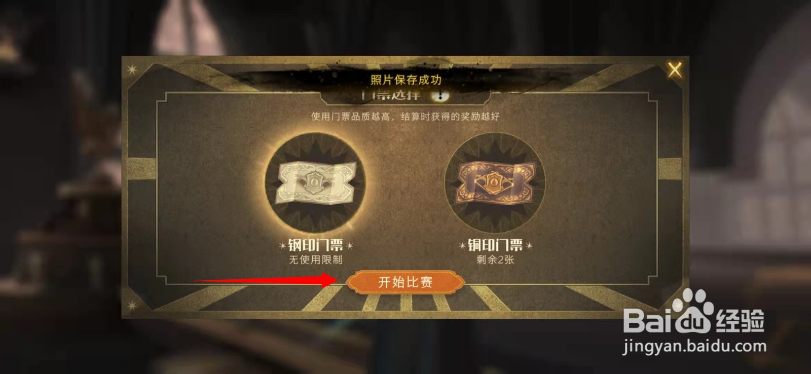 哈利波特魔法觉醒怎么参加决斗家训练赛