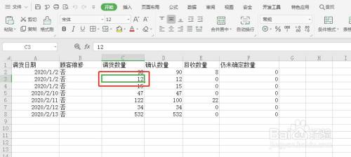 如何设置冻结excel表格前几行几列