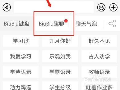 讯飞输入法密语模式怎么开