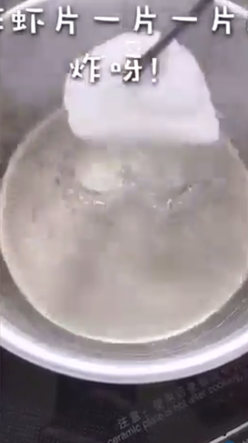 炸虾片怎么做