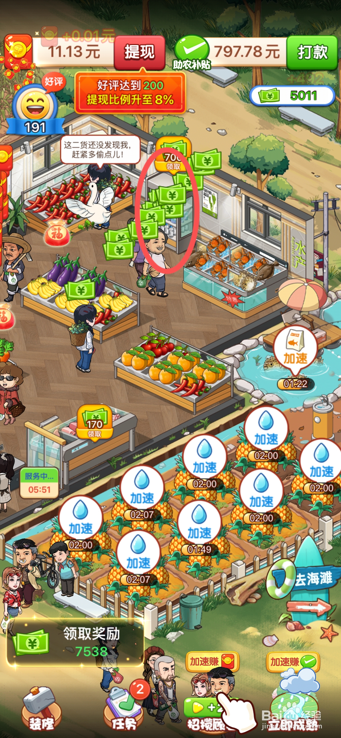 向往的小农院怎么使用不锈钢的金属调料柜