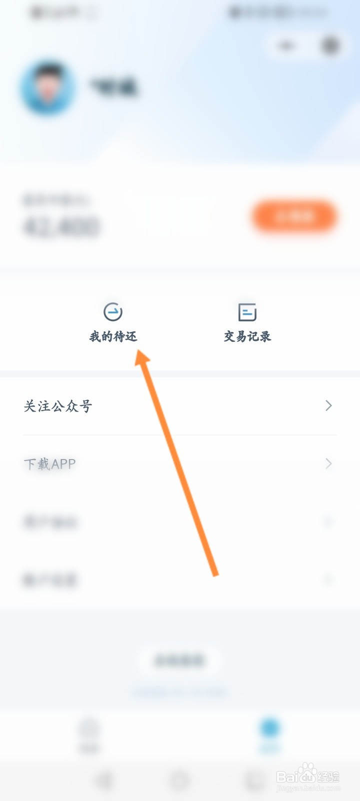 拍拍优先贷还款怎么还