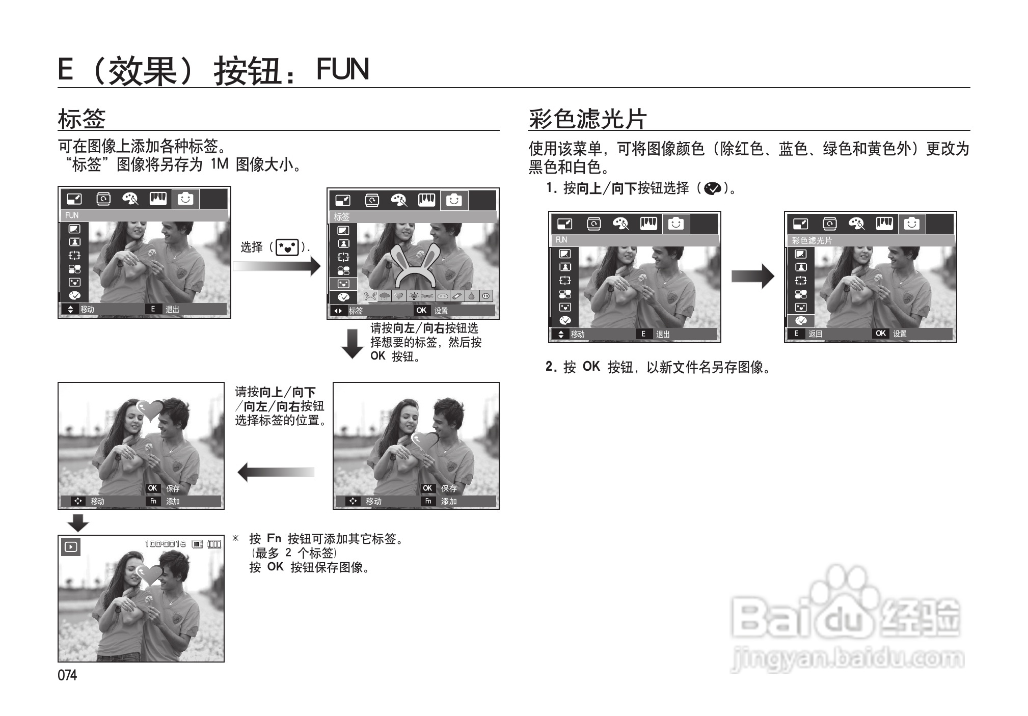 三星I100数码相机使用说明书:[8]