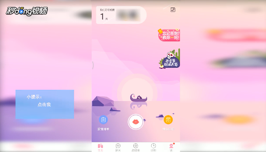 爱情银行补签卡怎样获得