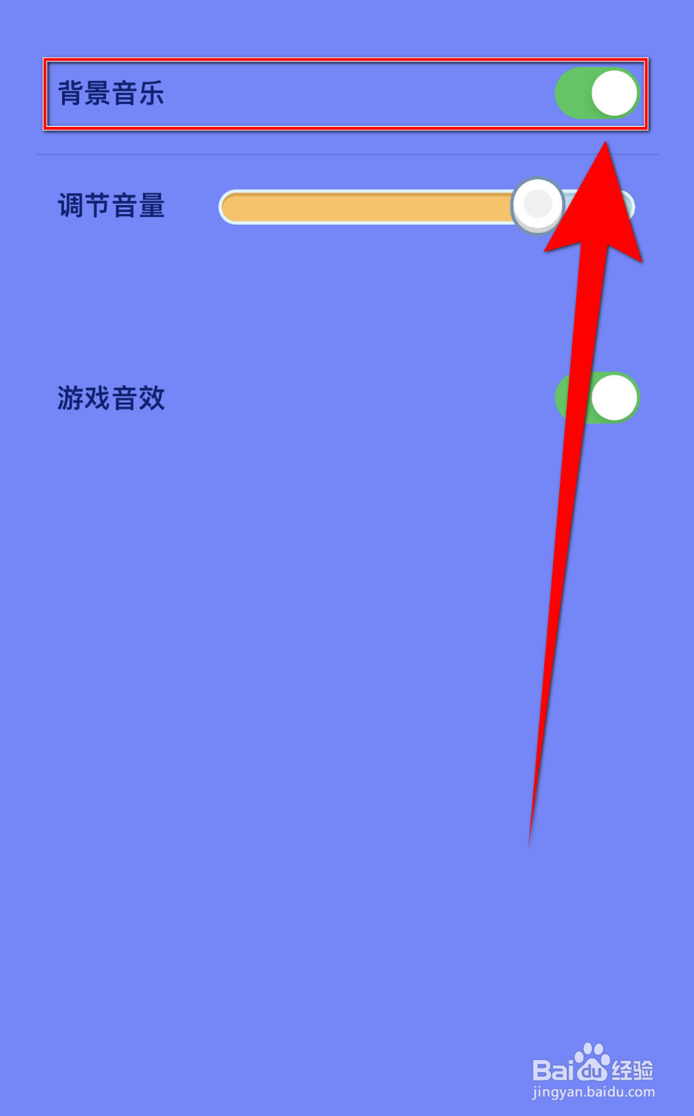 如何关闭撕歌背景音乐