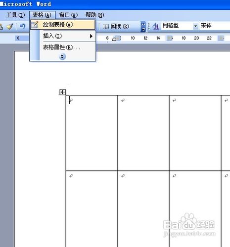 word制作表格时怎么在表格中设置斜线