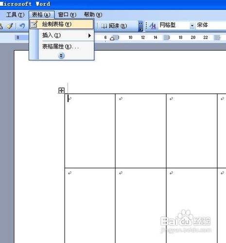 word製作表格時怎麼在表格中設置斜線