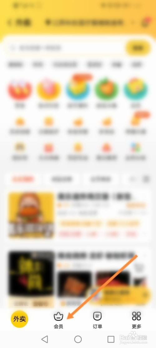 美团如何购买加量包