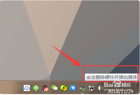 U盘基础使用方法