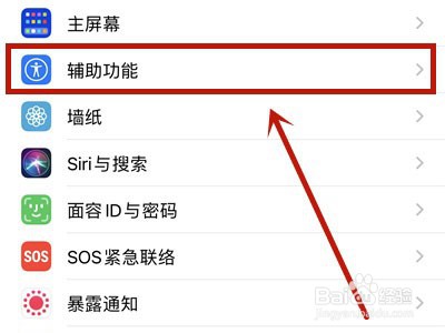 苹果手机怎么设置双击锁定屏幕