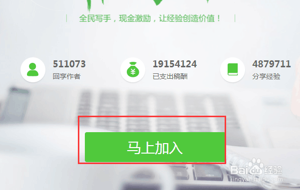 怎么在百度经验赚钱