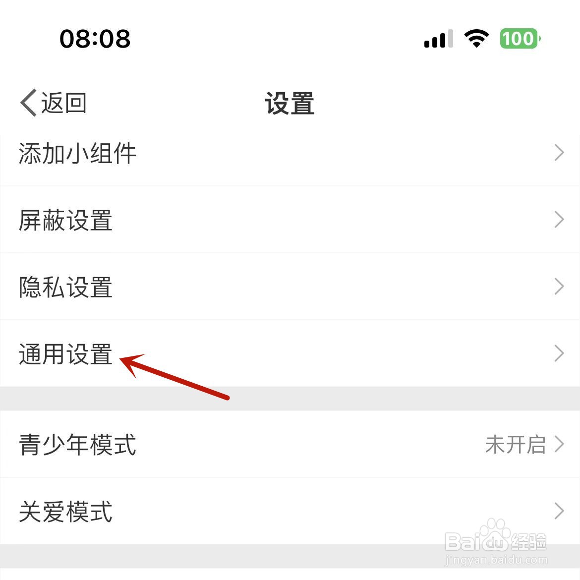 微博怎么设置显示备注信息