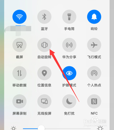 华为mate30彻底关闭自动旋转