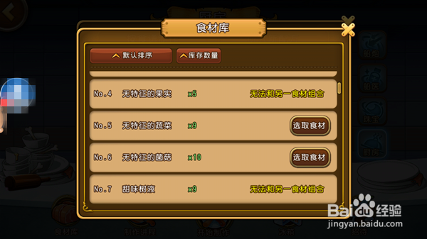 【航海王启航攻略】8.0厨师系统怎么玩