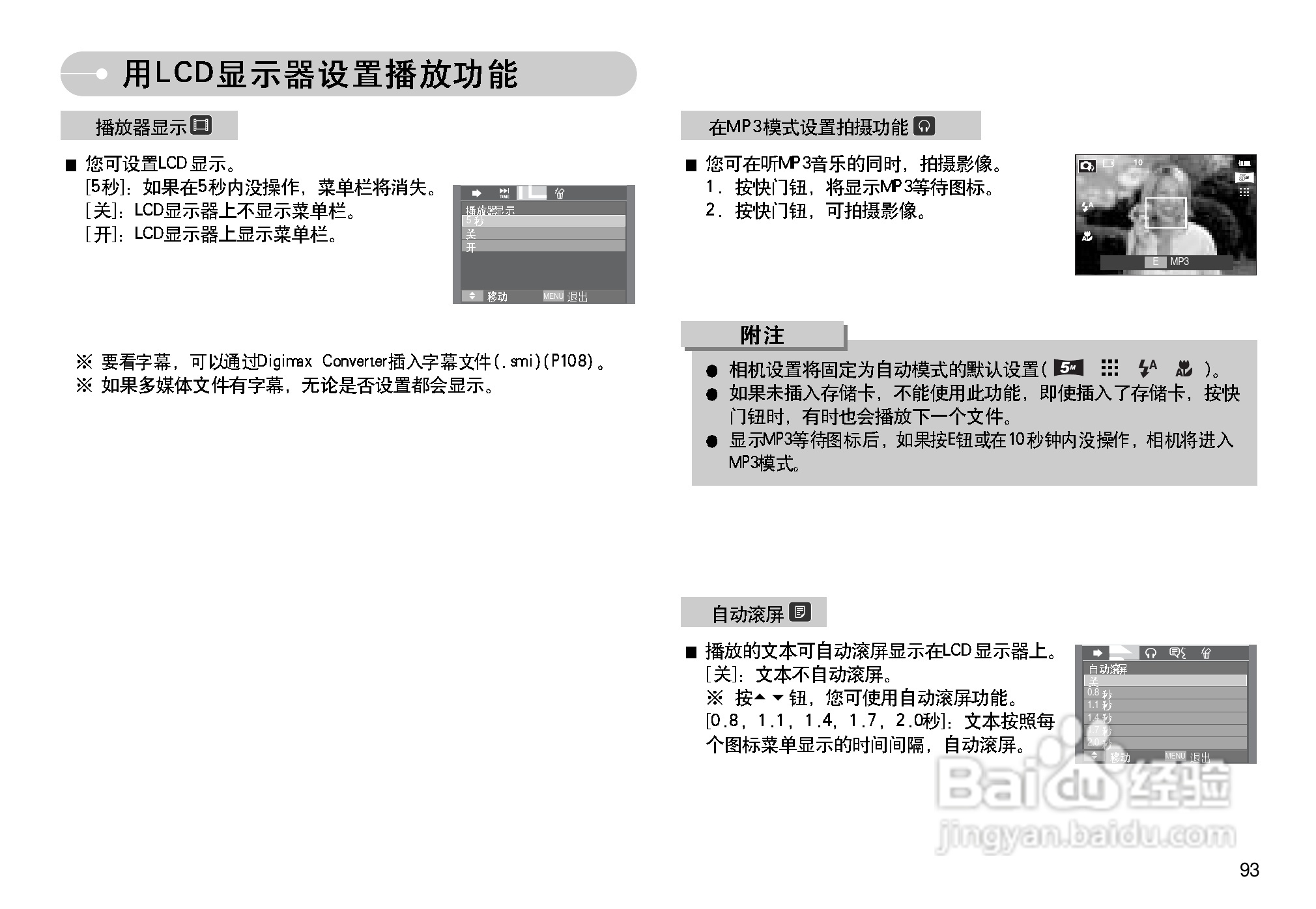 三星I70数码相机使用说明书:[10]