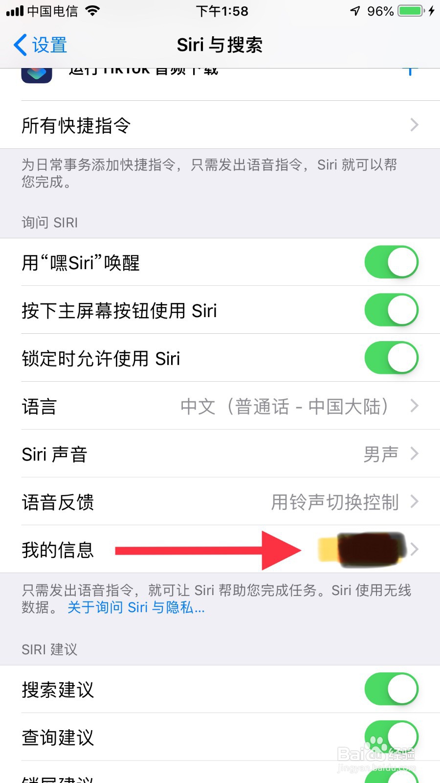 如何永久更改AirPods名字为