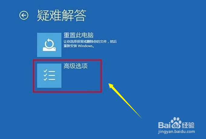 win10电脑系统如何进入安全模式