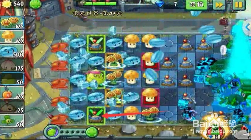植物大战僵尸2闪电通关未来世界第27天攻略