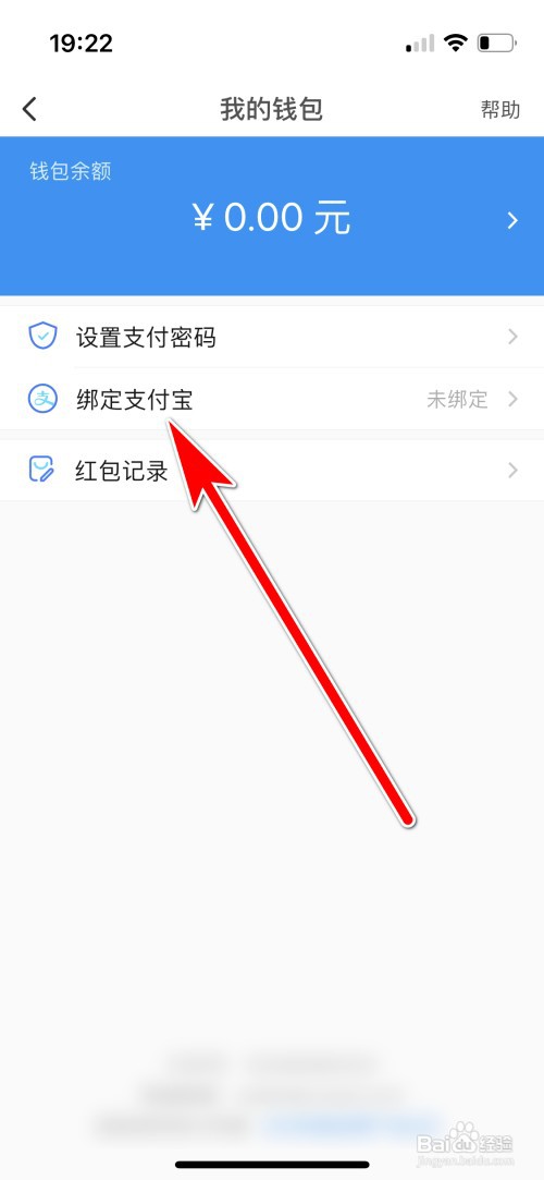 与你如何绑定支付宝账号