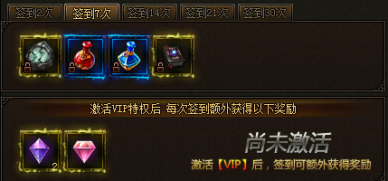 大天使之剑礼包领取最全攻略：[2]每日签到