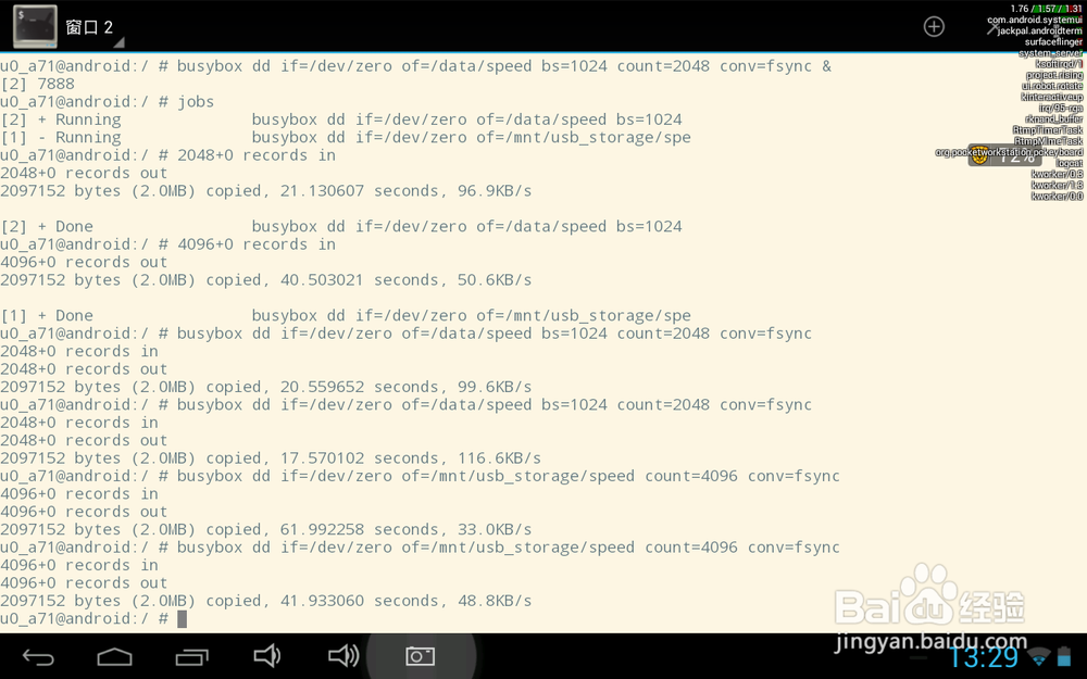 数据说话：便宜的平板电脑、手机有缺陷