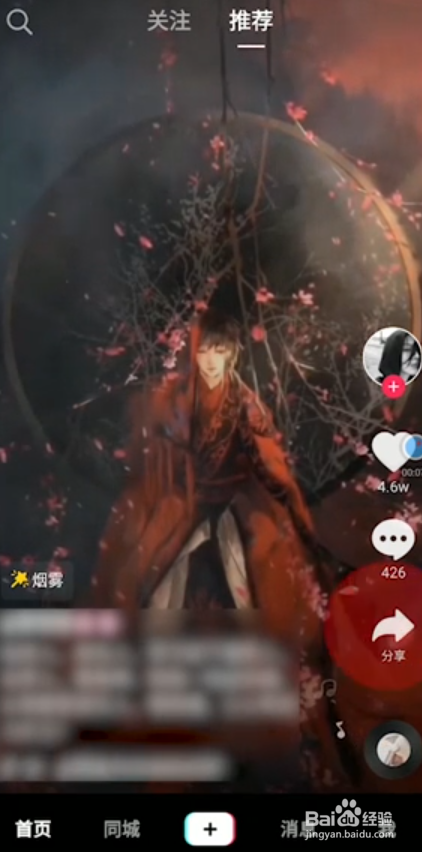 OPPO抖音如何设置锁屏