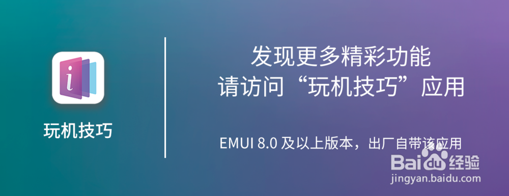 荣耀 MagicBook一键恢复出厂/重装系统 操作指导