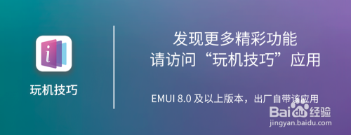 荣耀 MagicBook一键恢复出厂/重装系统 操作指导