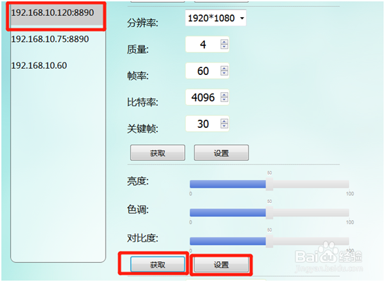 解码器解摄像机步骤