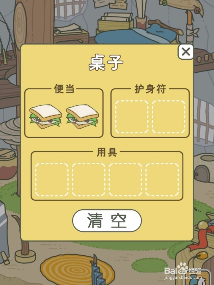 旅行青蛙怎么获得稀有明信片