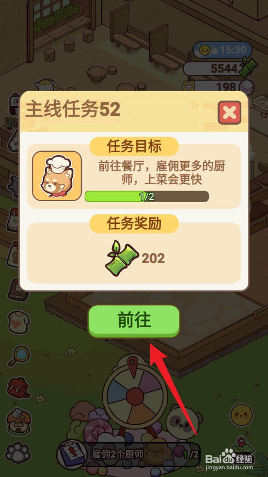 熊猫餐厅如何为餐厅雇佣2个厨师