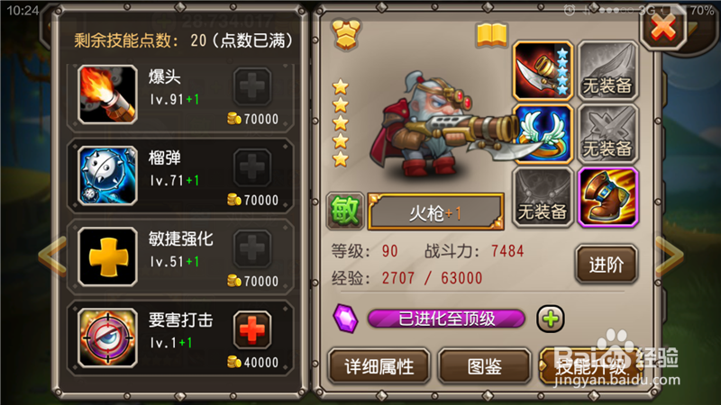 Dota传奇火枪如何觉醒?如何快速完成觉醒任务?