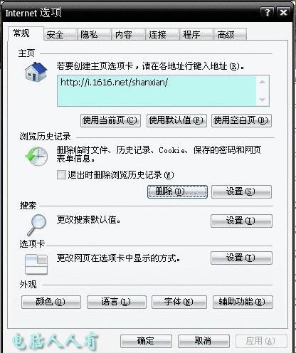 电脑维护：[14]关机慢