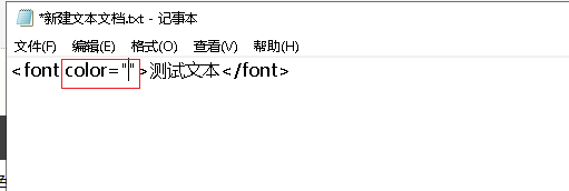 html怎么设置字体颜色