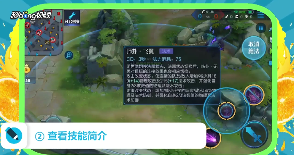 明世隐二技能怎么分辨