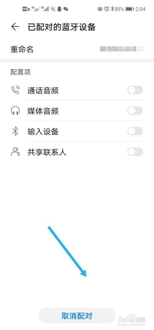 qcy蓝牙耳机左右无法配对