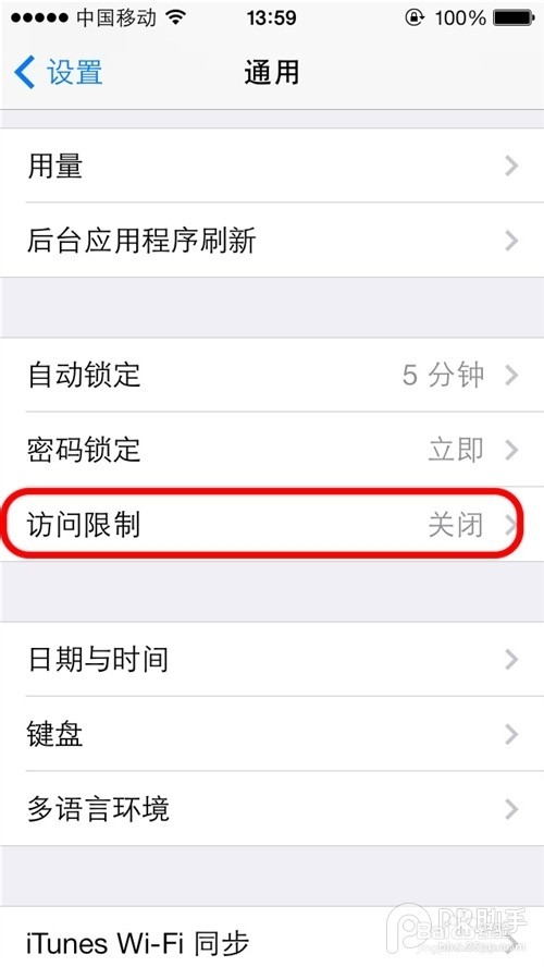 iPhone如何防止被追踪?