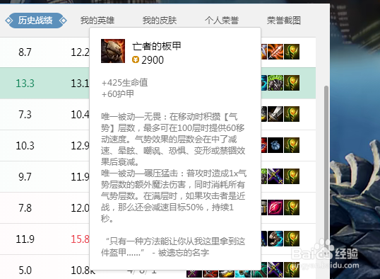 S8小法师辅助出装,真的好上分