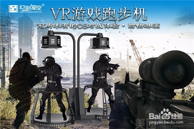 卓远vr幻影星空游戏体验馆加盟的步骤流程