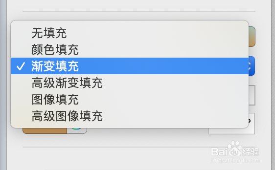 怎么在keynote中为背景设置渐变颜色